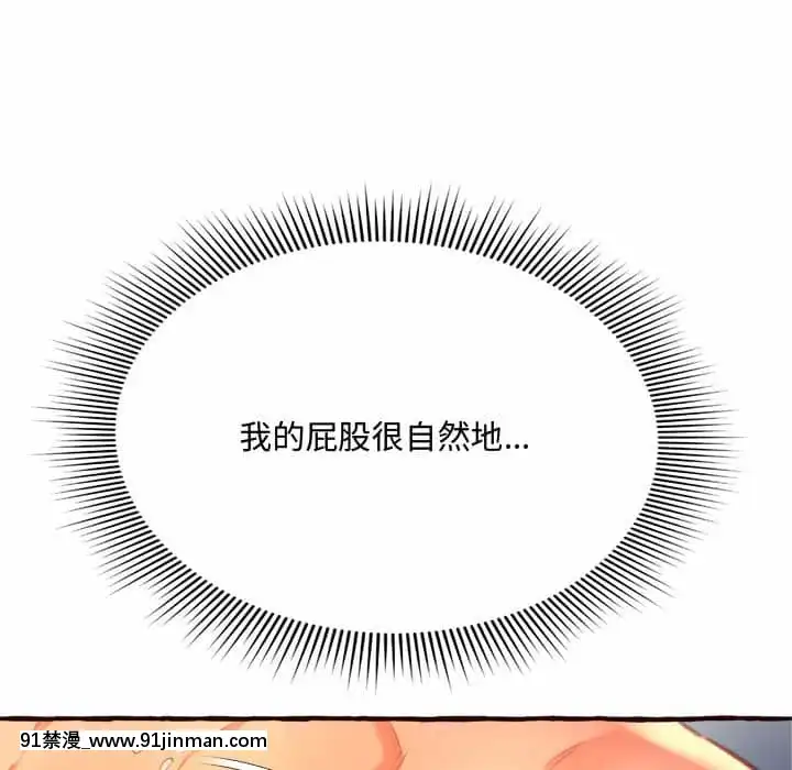 暗戀心酸誰人知1-9話[石紀元 h漫]