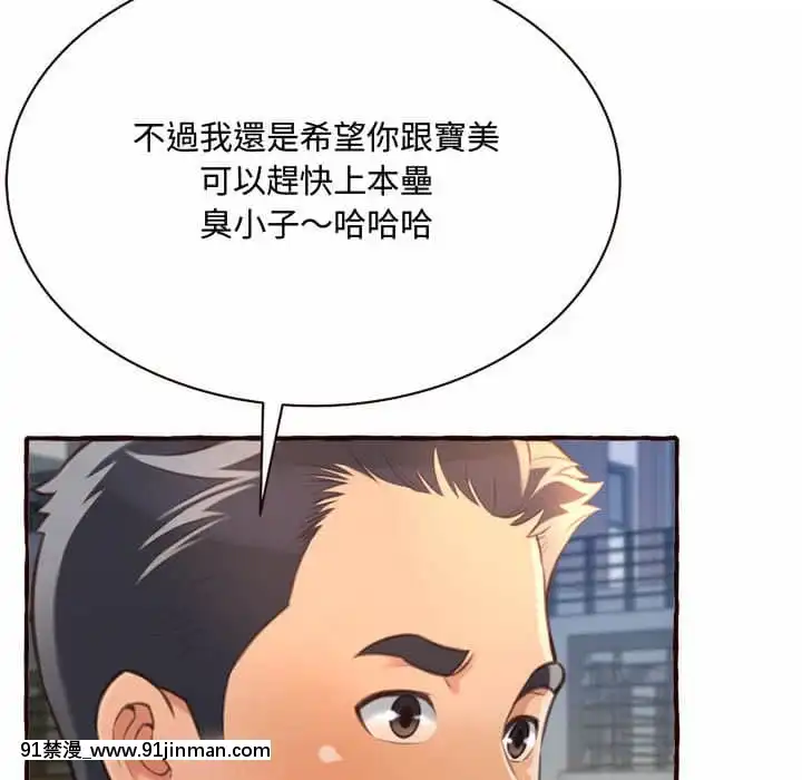 暗戀心酸誰人知1-9話[石紀元 h漫]