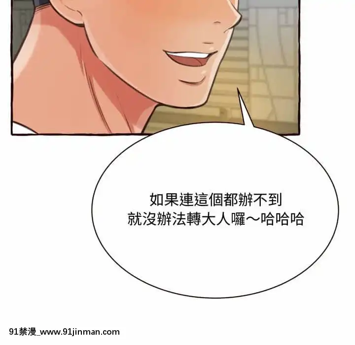 暗戀心酸誰人知1-9話[石紀元 h漫]
