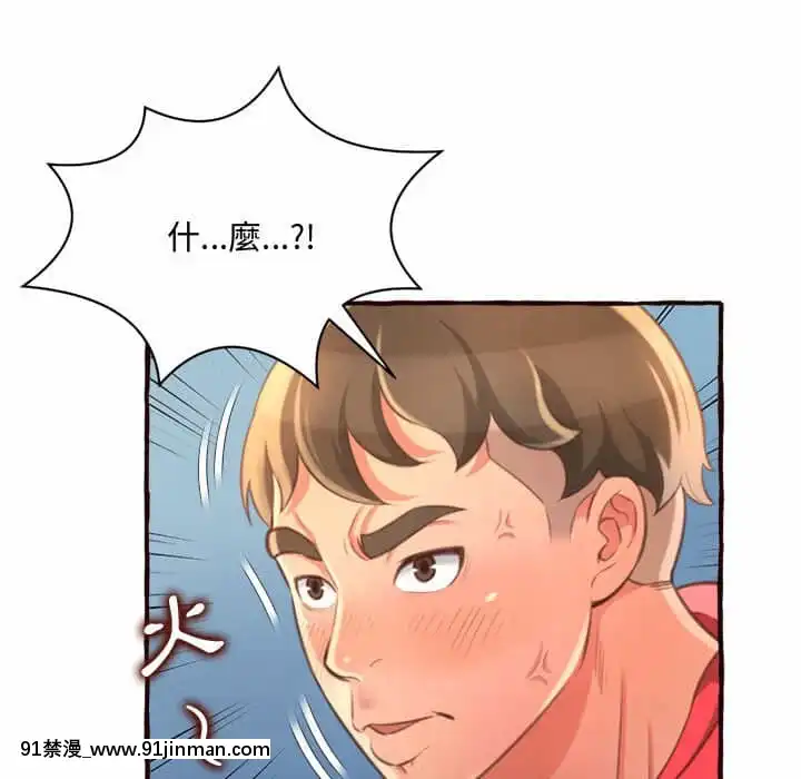 暗戀心酸誰人知1-9話[石紀元 h漫]