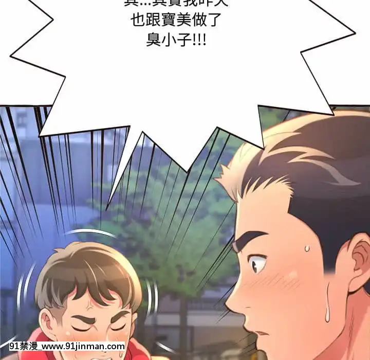暗戀心酸誰人知1-9話[石紀元 h漫]