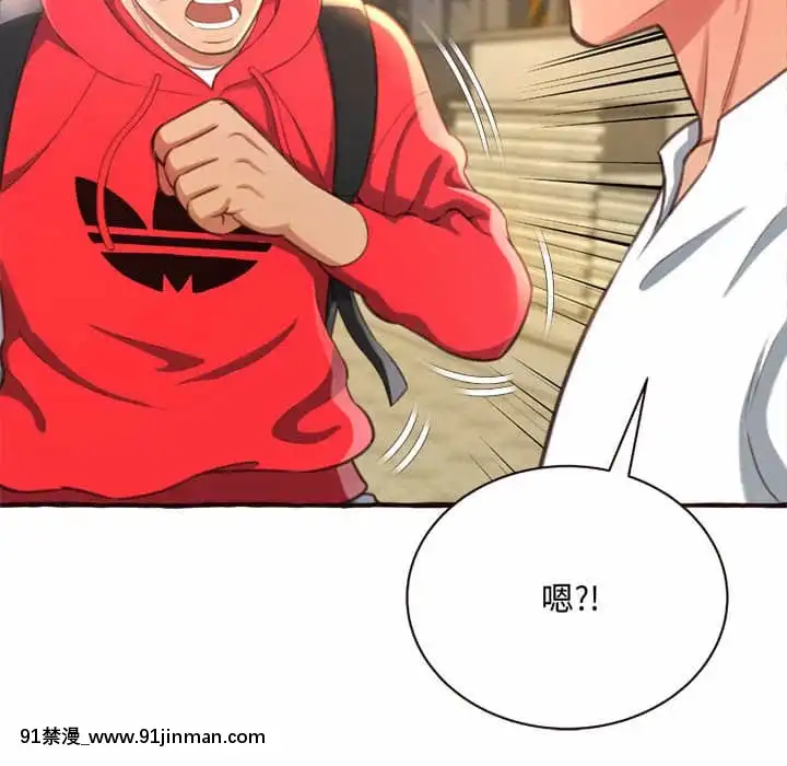 暗戀心酸誰人知1-9話[石紀元 h漫]