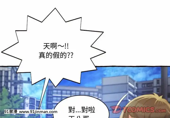 暗戀心酸誰人知1-9話[石紀元 h漫]