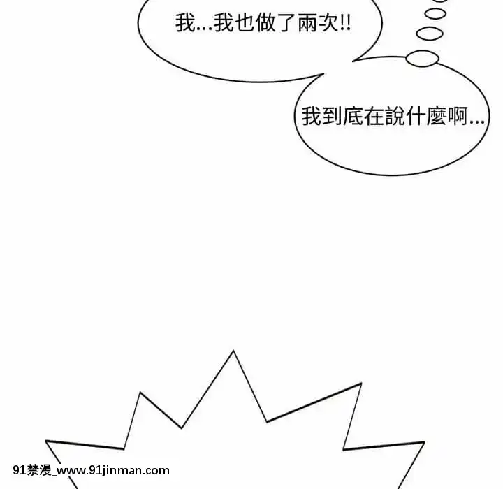 暗戀心酸誰人知1-9話[石紀元 h漫]