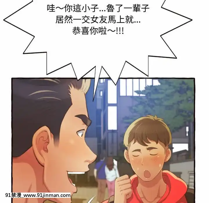 暗戀心酸誰人知1-9話[石紀元 h漫]