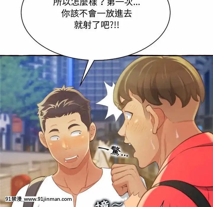 暗戀心酸誰人知1-9話[石紀元 h漫]