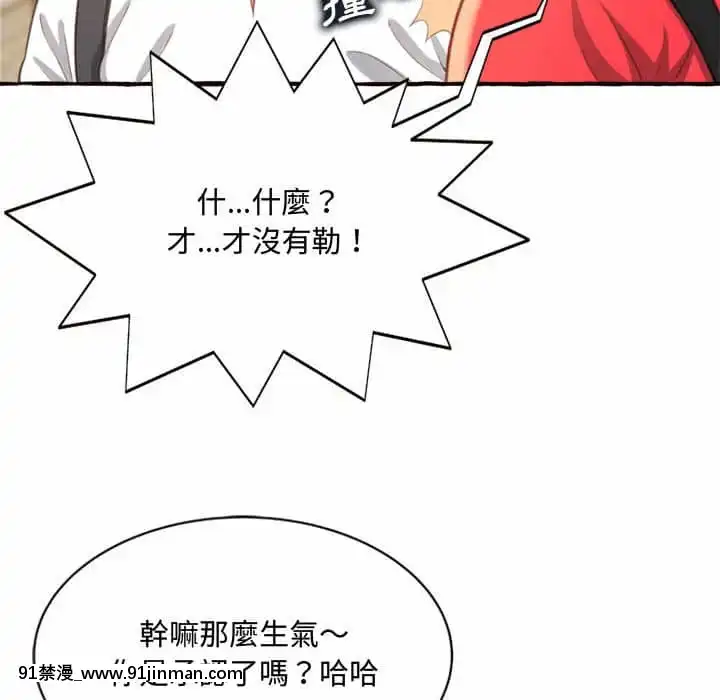 暗戀心酸誰人知1-9話[石紀元 h漫]