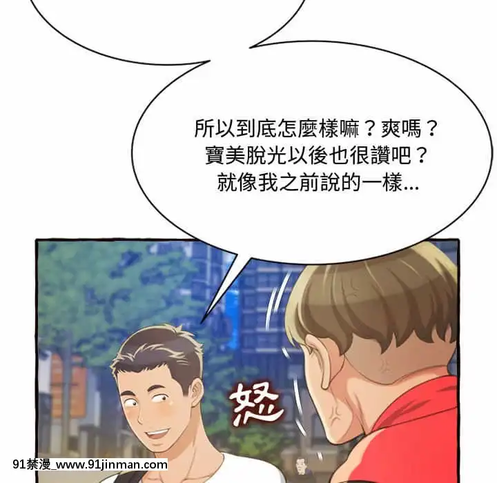 暗戀心酸誰人知1-9話[石紀元 h漫]