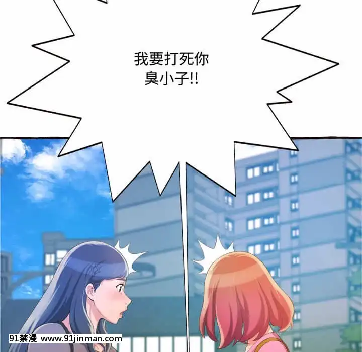 暗戀心酸誰人知1-9話[石紀元 h漫]