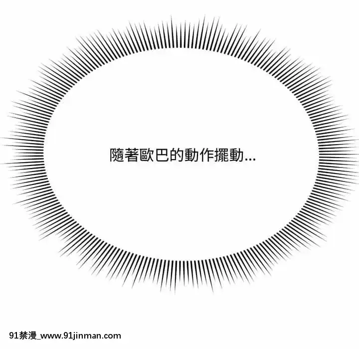 暗戀心酸誰人知1-9話[石紀元 h漫]