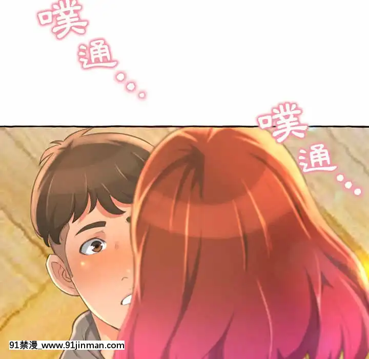 暗戀心酸誰人知1-9話[石紀元 h漫]