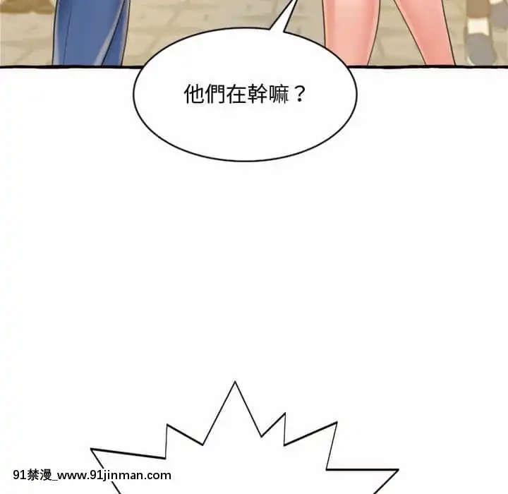 暗戀心酸誰人知1-9話[石紀元 h漫]