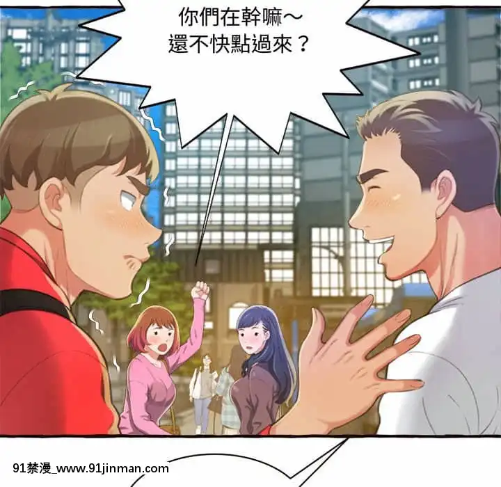 暗戀心酸誰人知1-9話[石紀元 h漫]