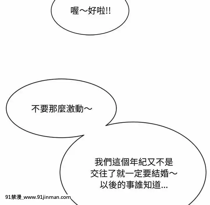 暗戀心酸誰人知1-9話[石紀元 h漫]