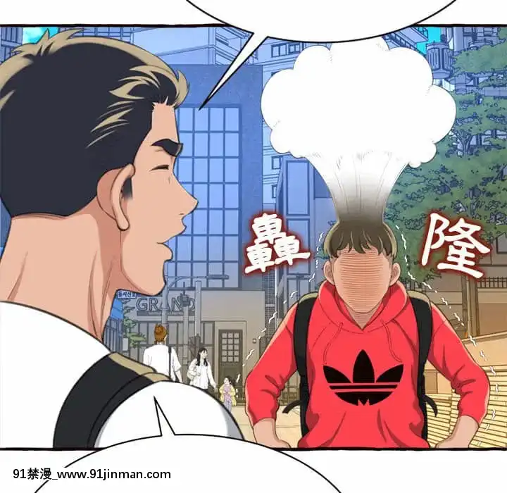 暗戀心酸誰人知1-9話[石紀元 h漫]