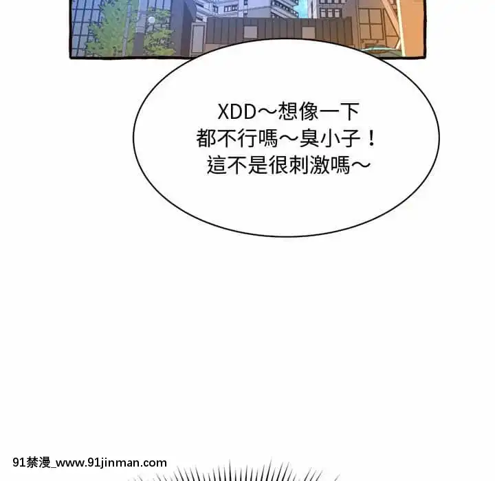暗戀心酸誰人知1-9話[石紀元 h漫]