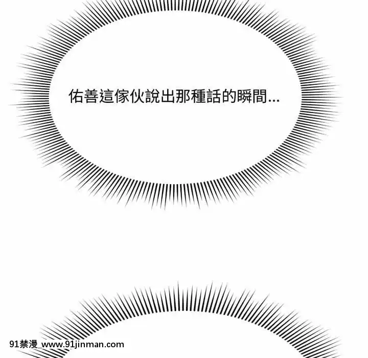 暗戀心酸誰人知1-9話[石紀元 h漫]