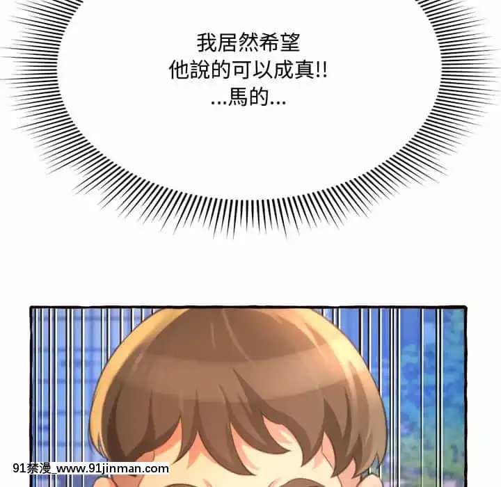 暗戀心酸誰人知1-9話[石紀元 h漫]