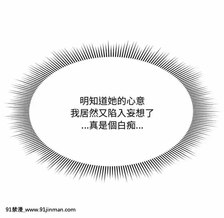 暗戀心酸誰人知1-9話[石紀元 h漫]