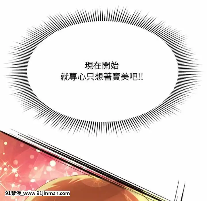 暗戀心酸誰人知1-9話[石紀元 h漫]