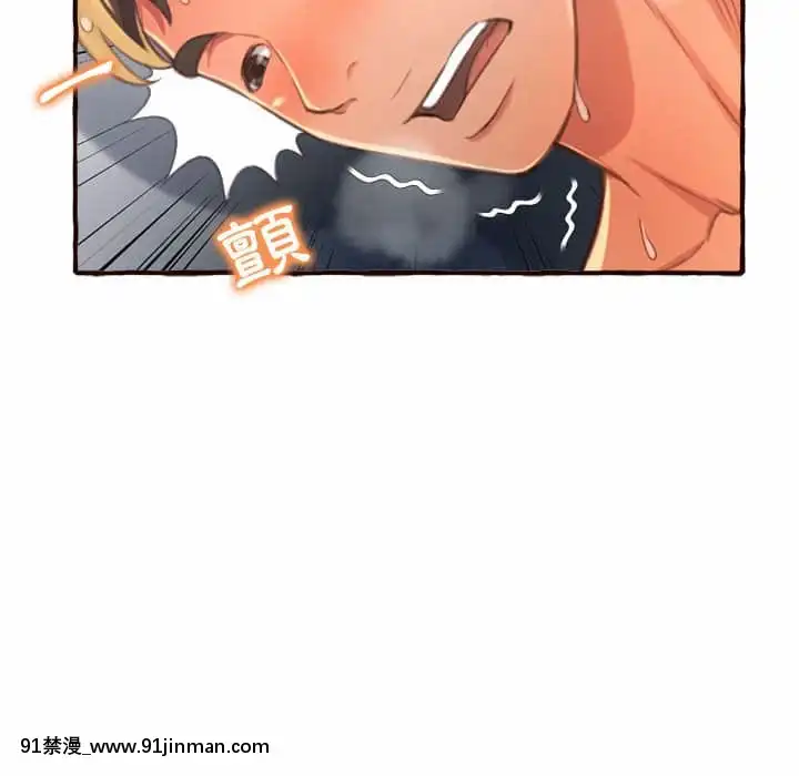 暗戀心酸誰人知1-9話[石紀元 h漫]