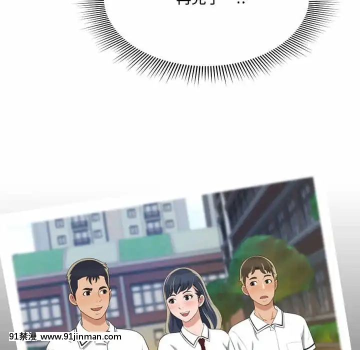 暗戀心酸誰人知1-9話[石紀元 h漫]