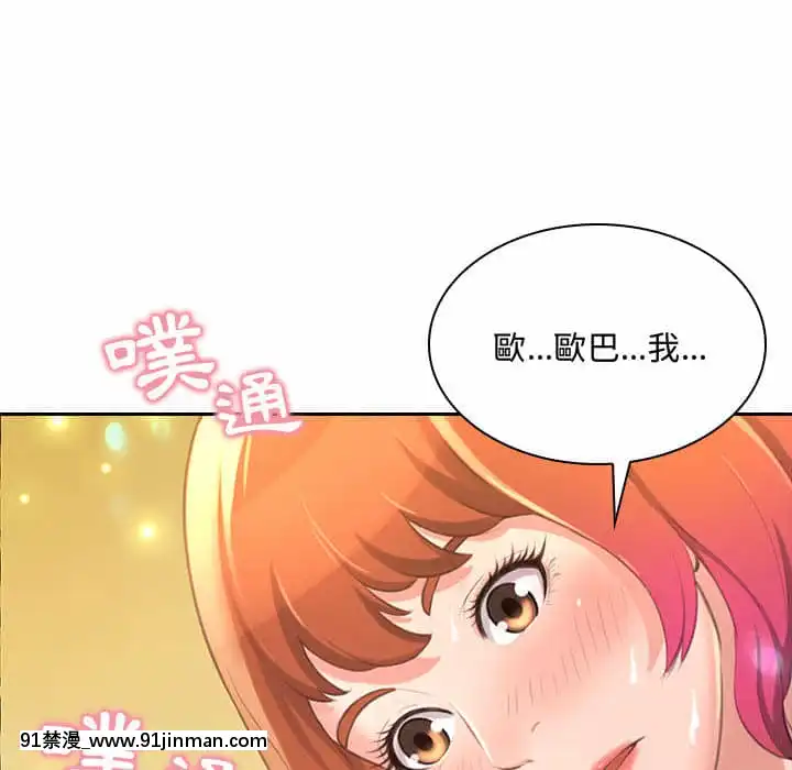 暗戀心酸誰人知1-9話[石紀元 h漫]