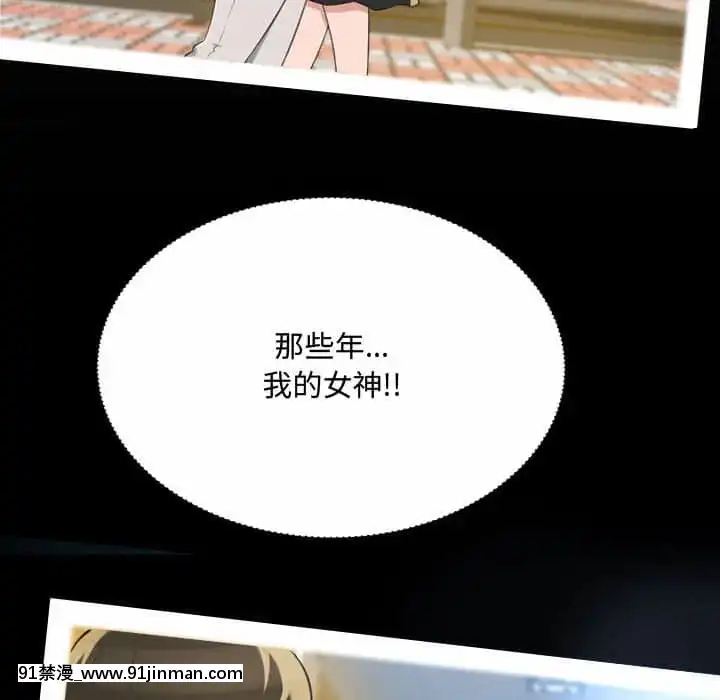 暗戀心酸誰人知1-9話[石紀元 h漫]