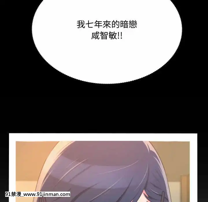 暗戀心酸誰人知1-9話[石紀元 h漫]