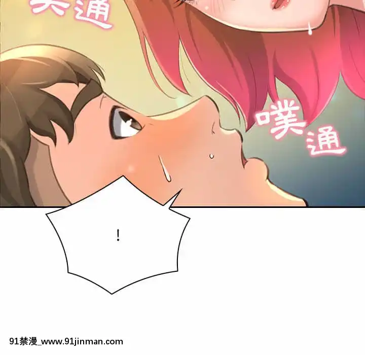 暗戀心酸誰人知1-9話[石紀元 h漫]