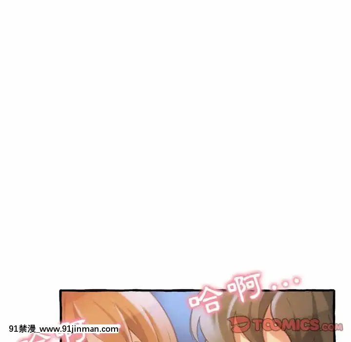 暗戀心酸誰人知1-9話[石紀元 h漫]