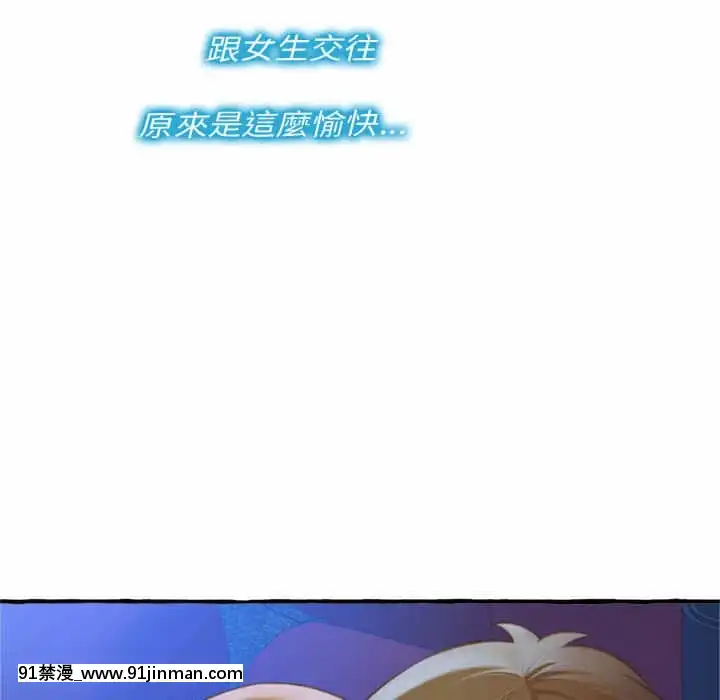 暗戀心酸誰人知1-9話[石紀元 h漫]