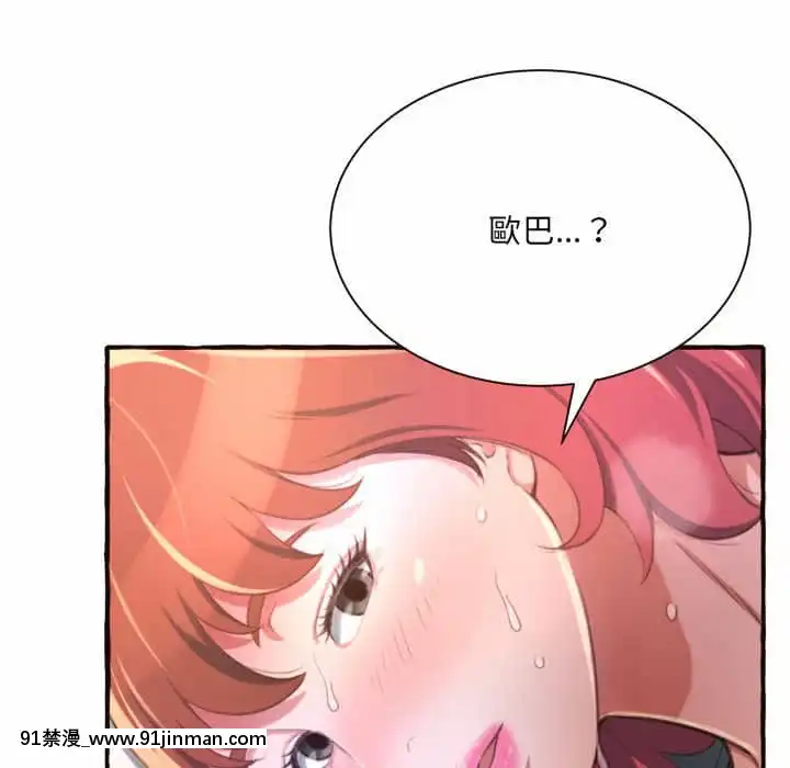 暗戀心酸誰人知1-9話[石紀元 h漫]