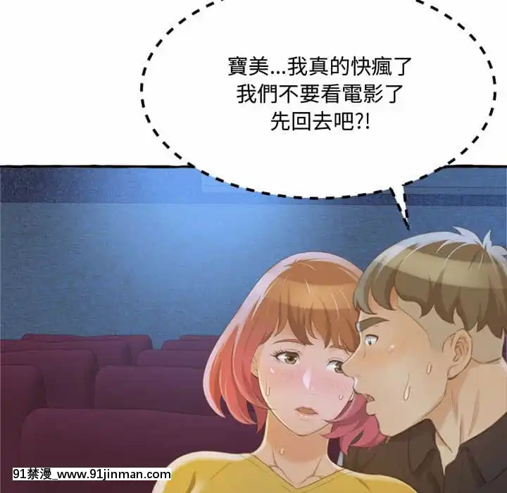 暗戀心酸誰人知1-9話[石紀元 h漫]
