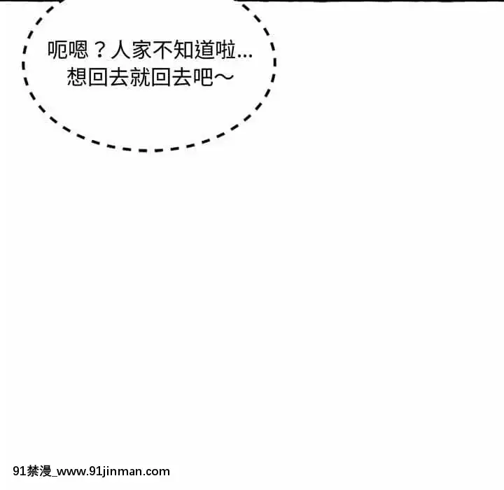 暗戀心酸誰人知1-9話[石紀元 h漫]