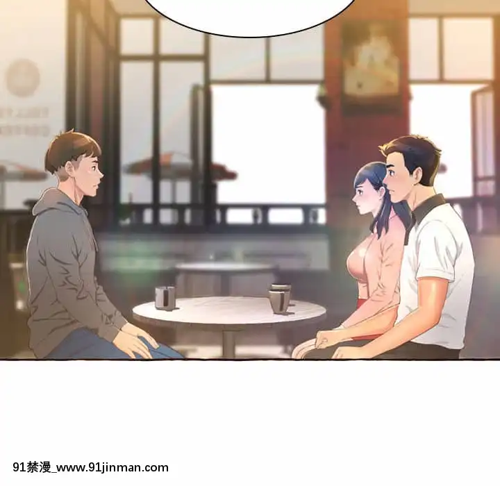 暗戀心酸誰人知1-9話[石紀元 h漫]