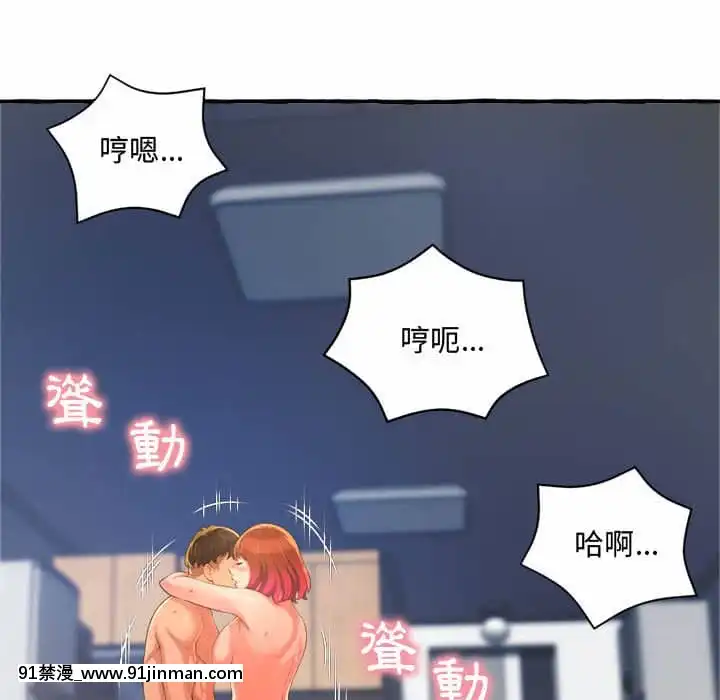暗戀心酸誰人知1-9話[石紀元 h漫]