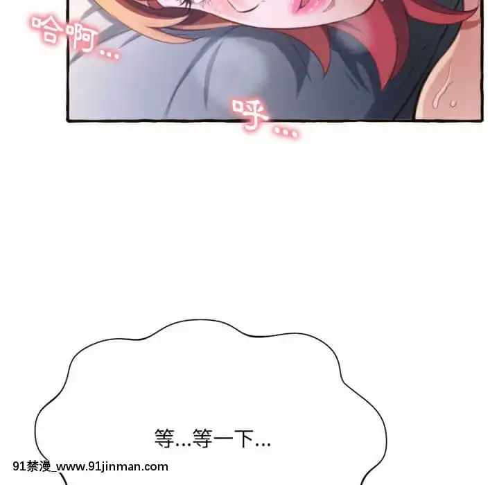 暗戀心酸誰人知1-9話[石紀元 h漫]