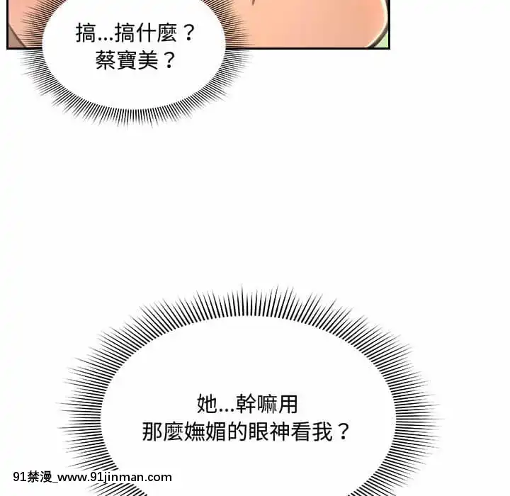 暗戀心酸誰人知1-9話[石紀元 h漫]