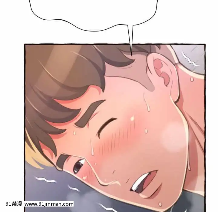 暗戀心酸誰人知1-9話[石紀元 h漫]