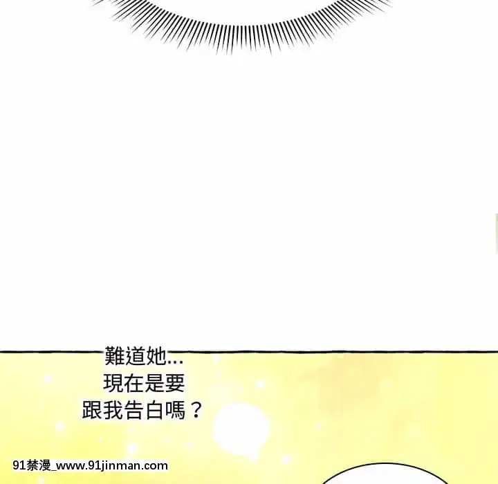 暗戀心酸誰人知1-9話[石紀元 h漫]