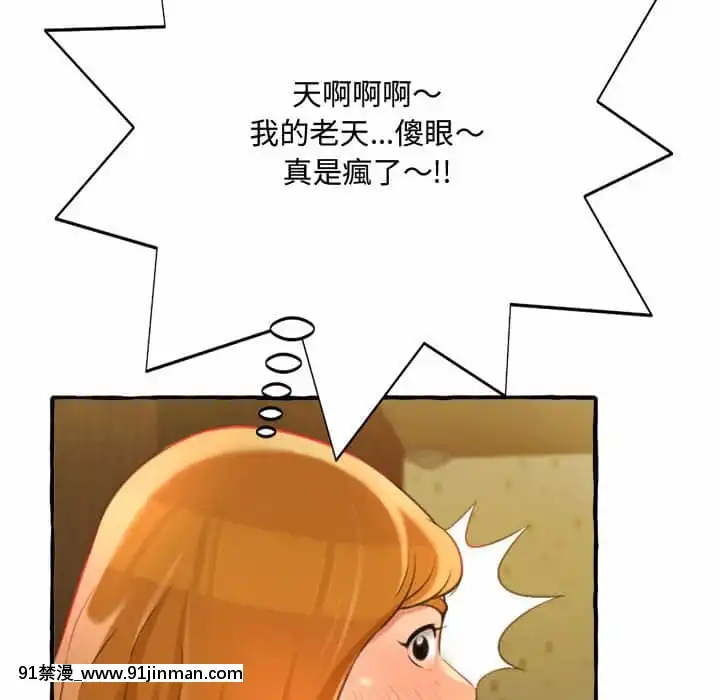 暗戀心酸誰人知1-9話[石紀元 h漫]