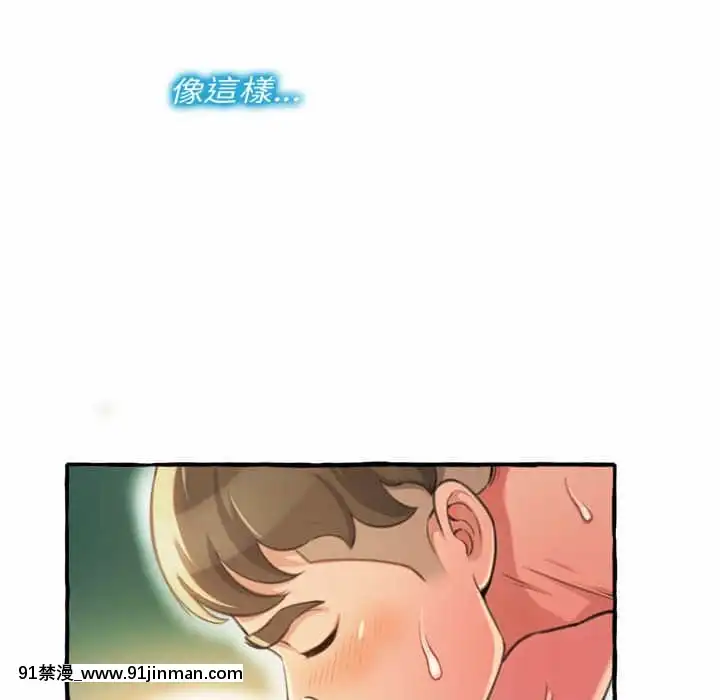 暗戀心酸誰人知1-9話[石紀元 h漫]