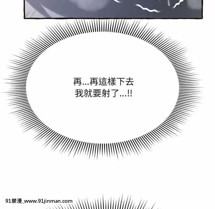 暗戀心酸誰人知1-9話[石紀元 h漫]