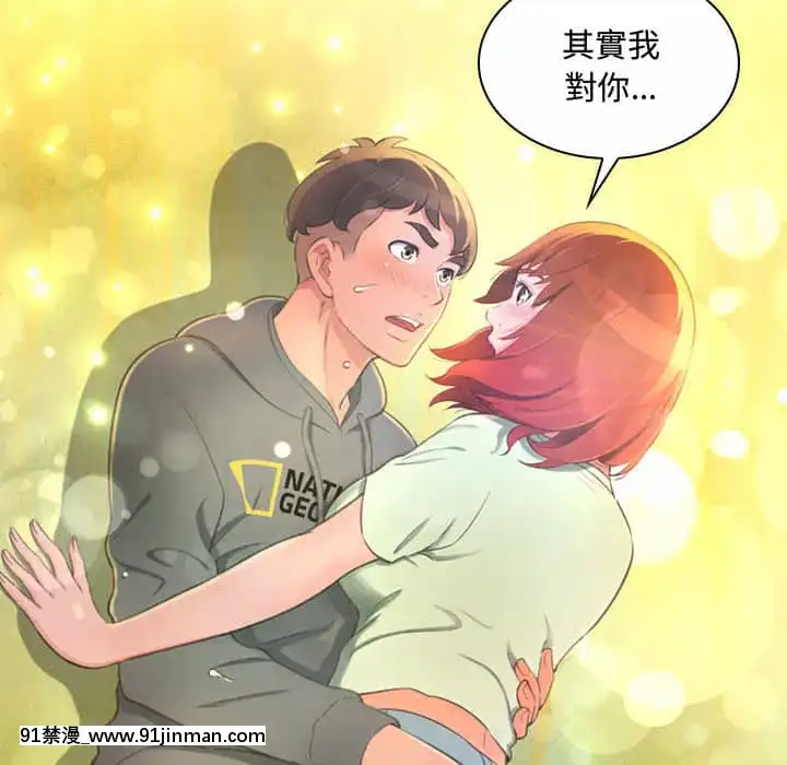 暗戀心酸誰人知1-9話[石紀元 h漫]