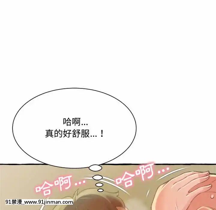 暗戀心酸誰人知1-9話[石紀元 h漫]