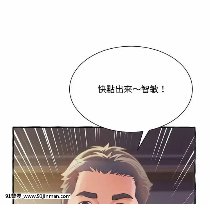 暗戀心酸誰人知1-9話[石紀元 h漫]