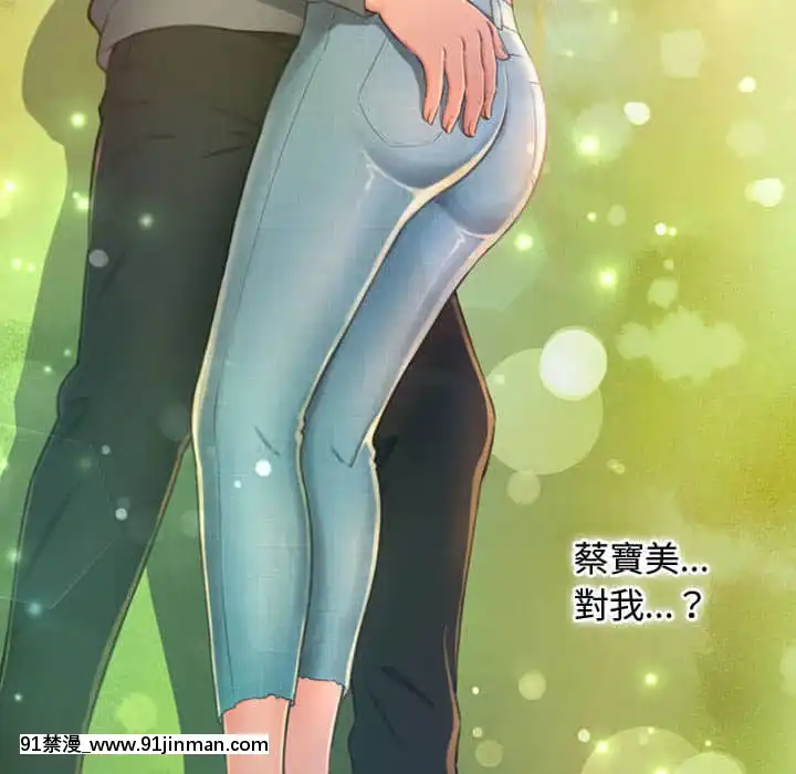 暗戀心酸誰人知1-9話[石紀元 h漫]