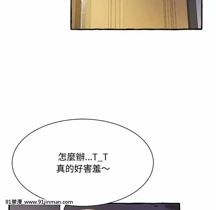 暗戀心酸誰人知1-9話[石紀元 h漫]