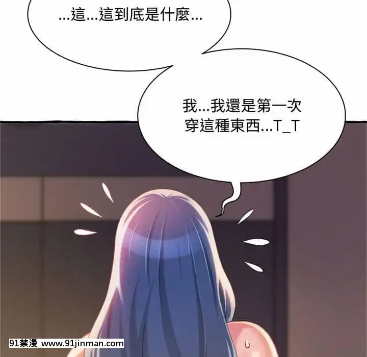 暗戀心酸誰人知1-9話[石紀元 h漫]